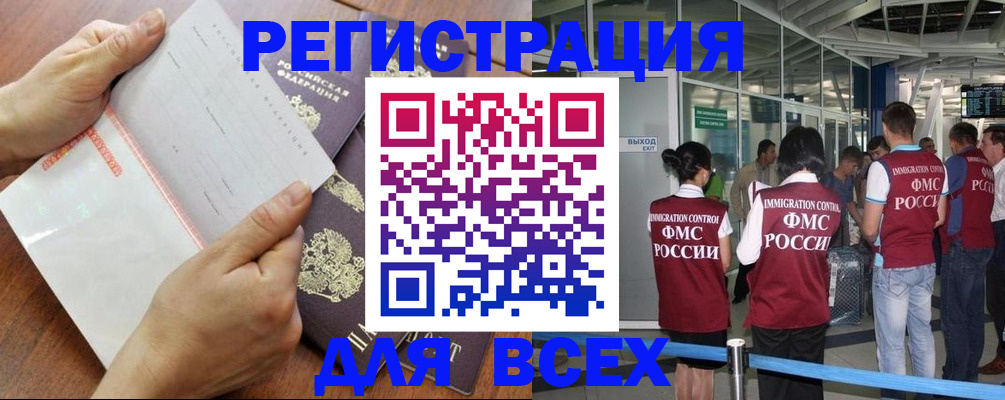 временная регистрация гарантия в Ярцево