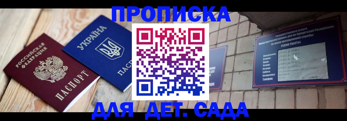 прописка паспорт в Ярцево